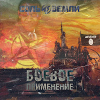 Обложка песни 