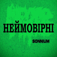 Sonnium - Неймовірні загрузить