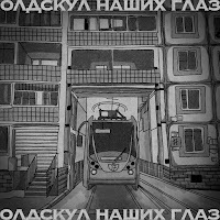 Обложка песни 