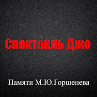 Обложка песни 
