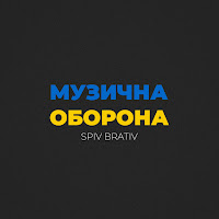 Spiv Brativ - Ти Кнопка загрузить