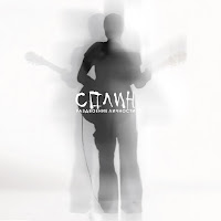 Сплин - Мамма Миа загрузить