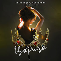 Обложка песни 