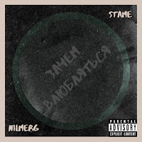 Обложка песни 