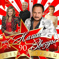 Стас Михайлов - Любовь Запретная загрузить