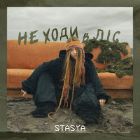 Stasya - Не Ходи В Ліс загрузить