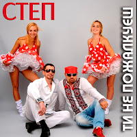 Обложка песни 