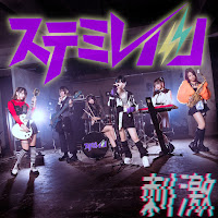 Stmlt - Shigeki загрузить