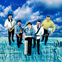 Обложка песни 