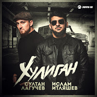 Обложка песни 