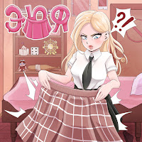 Suramura - Эюя загрузить