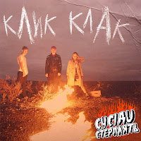 Обложка песни 