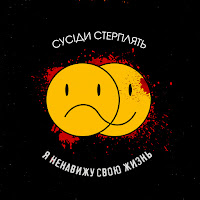 Обложка песни 