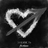 Сусіди Стерплять - Залежність (Slowed & Reverb) загрузить