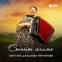 Обложка песни 