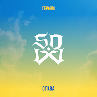 Обложка песни 