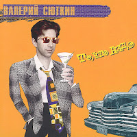 Сюткин Валерий - 7 Тысяч Над Землей загрузить