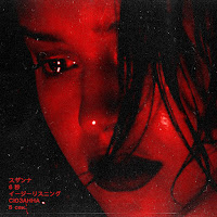 Сюзанна - 6 Секунд загрузить