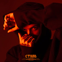 Сьюзі - Стиль загрузить