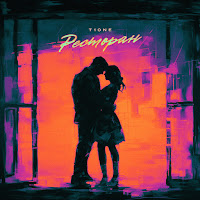 T1One - Ресторан (Prod. By Benad) загрузить