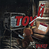 Обложка песни 