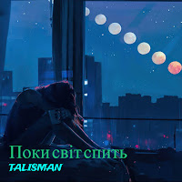 Talisman - Поки Світ Спить загрузить