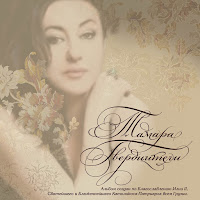 Тамара Гвердцители - Моя Грузия загрузить