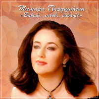 Тамара Гвердцители - Очi На Пiску загрузить