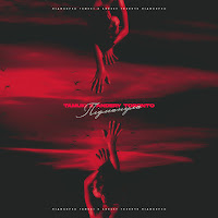 Tamuki - Пiдманула Ft Andery Toronto загрузить