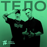 Обложка песни 