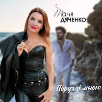 Обложка песни 