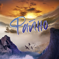 Tape A - Файно загрузить