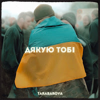 Обложка песни 