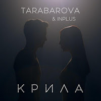 Tarabarova - Крила Ft Inplus загрузить