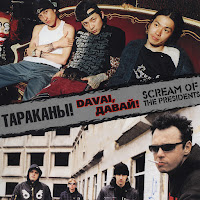 Тараканы! - Тишина - Это Смерть загрузить