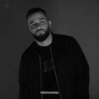 Taras - Незнакомы загрузить