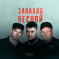 Обложка песни 