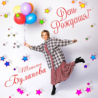 Обложка песни 