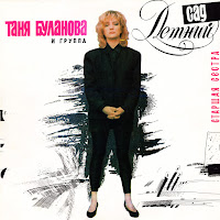 Обложка песни 