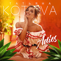 Обложка песни 