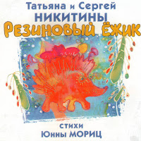 Татьяна Никитина И Сергей Никитин - Большой Секрет Для Маленькой Компании загрузить