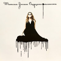 Татьяна Зыкина - Город В Котором загрузить