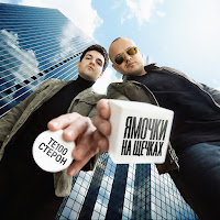 Обложка песни 