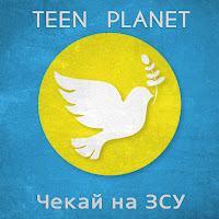 Обложка песни 