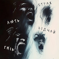 Telema - Лють загрузить