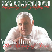 Temur Tsiklauri - Mama Sizmarshi Gikhile загрузить