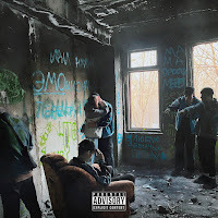 Обложка песни 