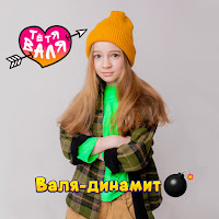 Обложка песни 