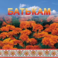 Тетяна Бученко - Ой, У Лузі загрузить