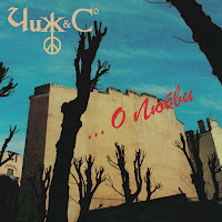 The Чиж & Co - Прогулка По Одессе загрузить